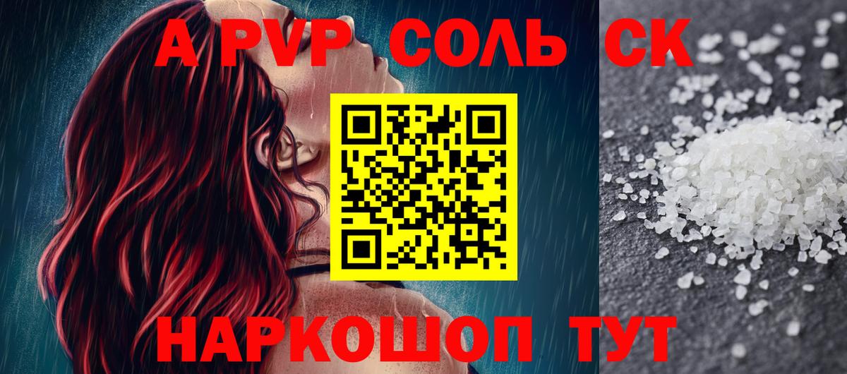 A PVP СК КРИС Красноармейск