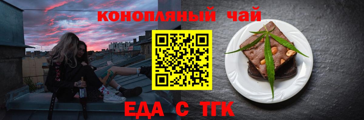 Canna-Cookies конопля  Вход с VPN  Красноармейск 