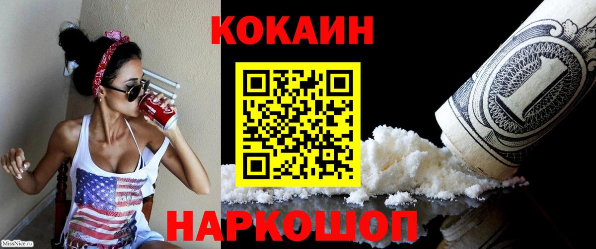 КОКАИН 99%  Вход с VPN  Красноармейск 