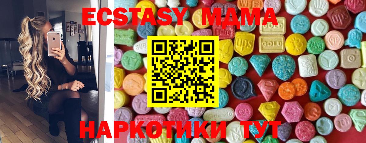 Красноармейск  Ecstasy таблы  Экстази  ЭКСТАЗИ Punisher  Вход с VPN 