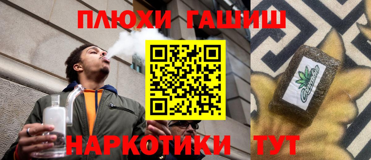Гашиш Premium  ГАШ гарик  Вход с VPN  Красноармейск 
