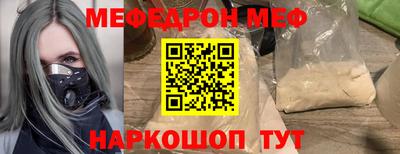 мефедрон Шахты