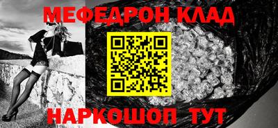 мефедрон Шахты