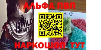 первитин Шелехов