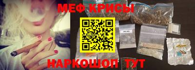 мефедрон Шахты