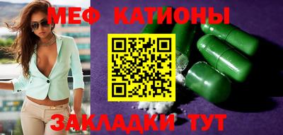 мефедрон Шахты