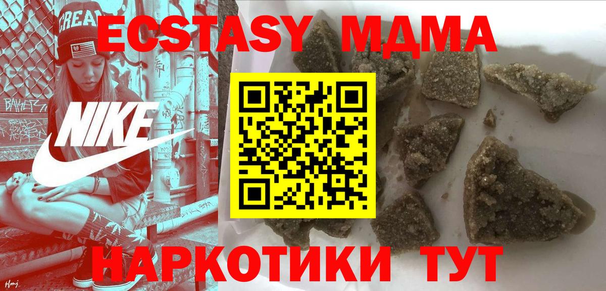 МДМА  MDMA молли  Красноармейск  Вход с VPN  MDMA молли 
