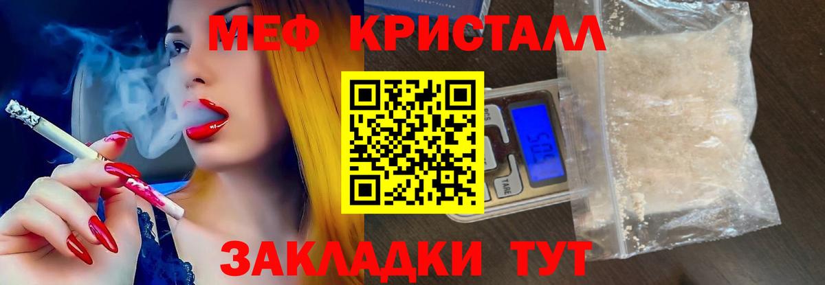 Меф кристаллы Красноармейск