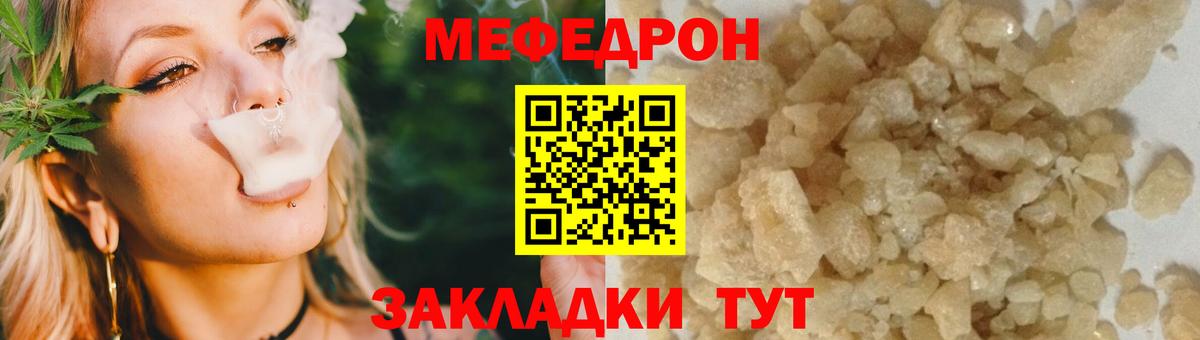 МЕФ  Мефедрон  Красноармейск  Вход с VPN  МЕФ мука 