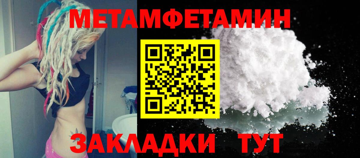 Метамфетамин кристалл Красноармейск