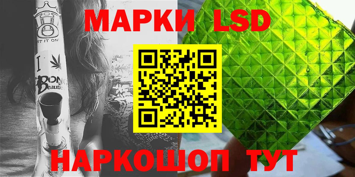 Наркотические марки 1,8мг  Наркотические марки 1,8мг  Марки NBOMe  Вход с VPN  Красноармейск 