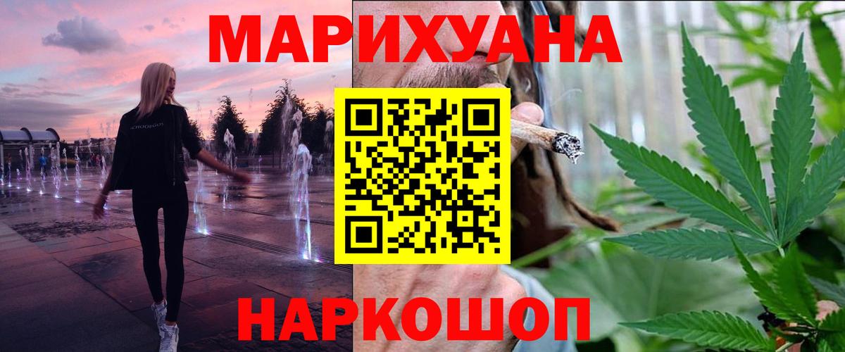 МАРИХУАНА гибрид Красноармейск